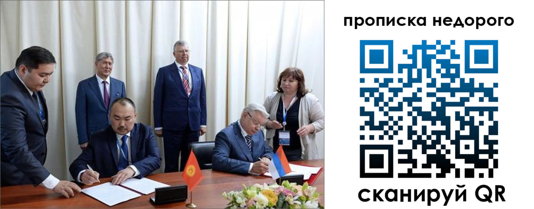 пропишу в квартире в Якутске