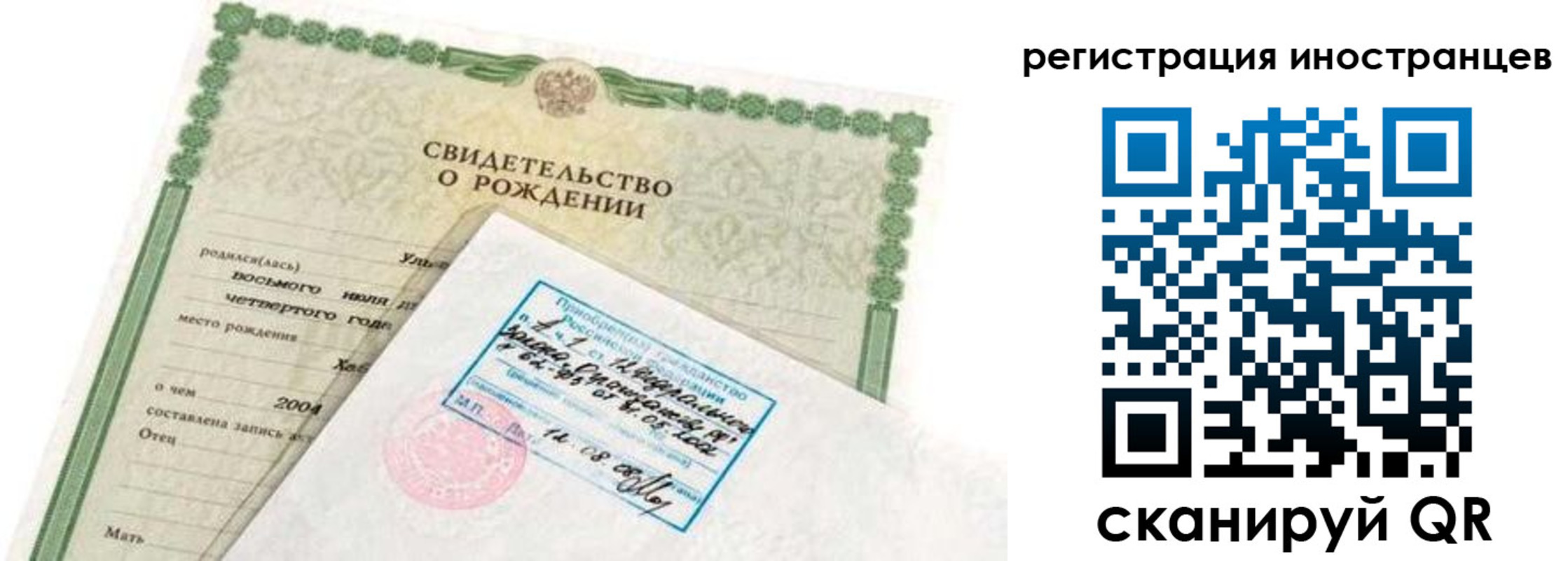 временная регистрация законно в Якутске