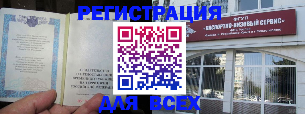 где прописаться в Якутске