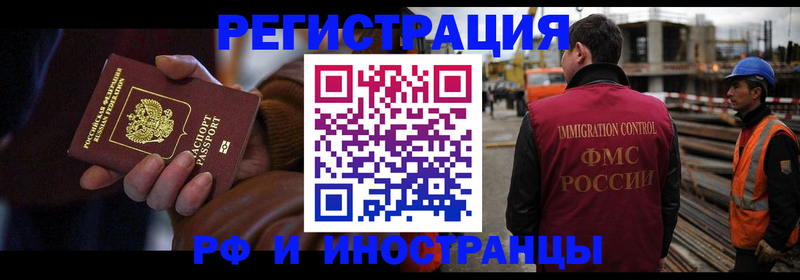 временная регистрация в квартире в Якутске