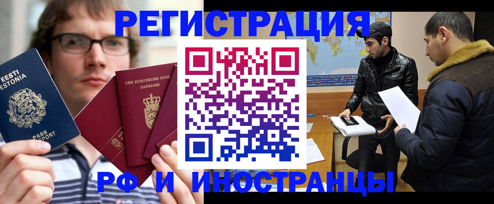 временная регистрация адрес в Якутске