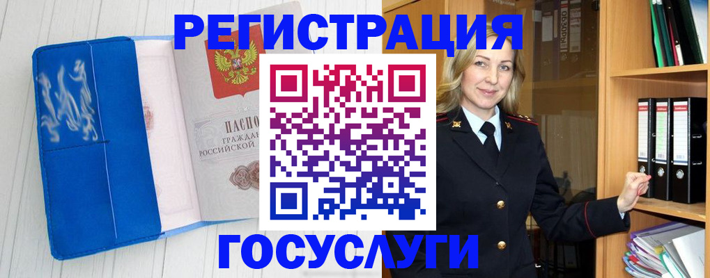 временная прописка в Якутске