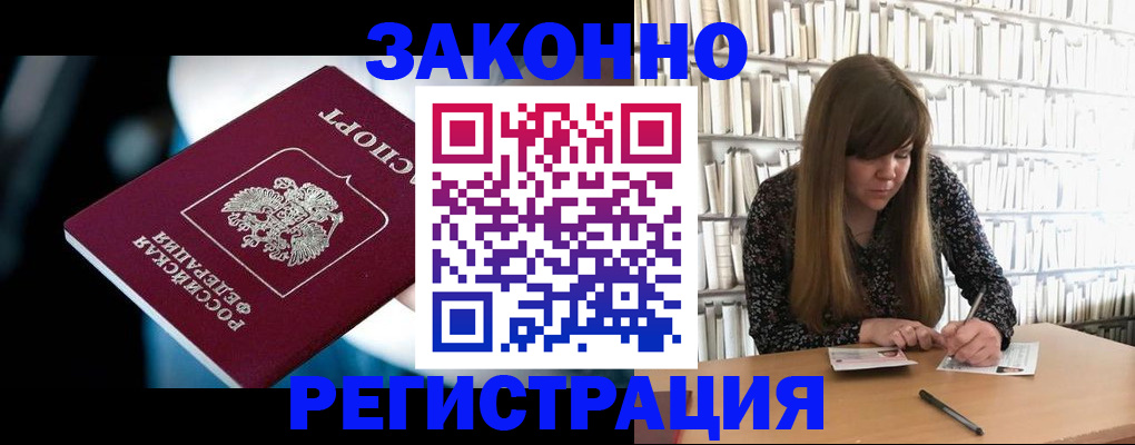 прописка для военкомата в Якутске