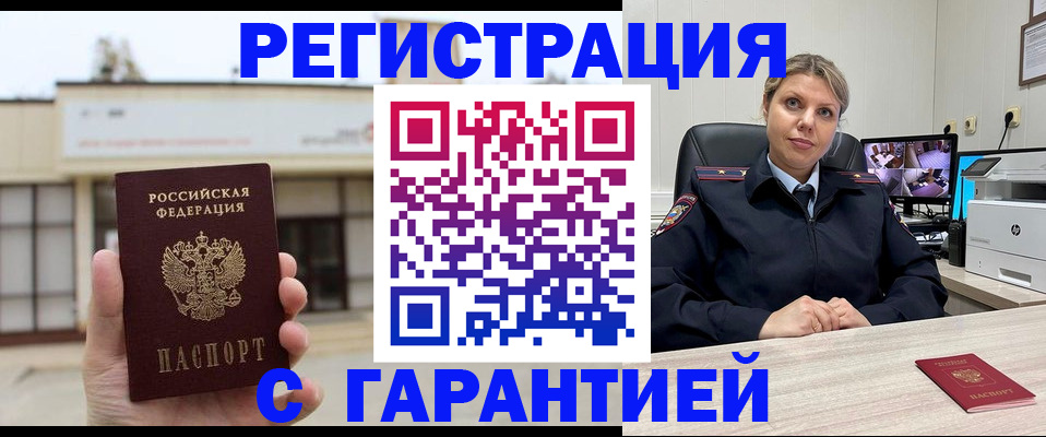 миграционный учет в Якутске