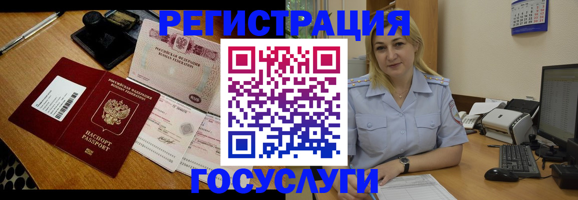 временная регистрация законно в Якутске