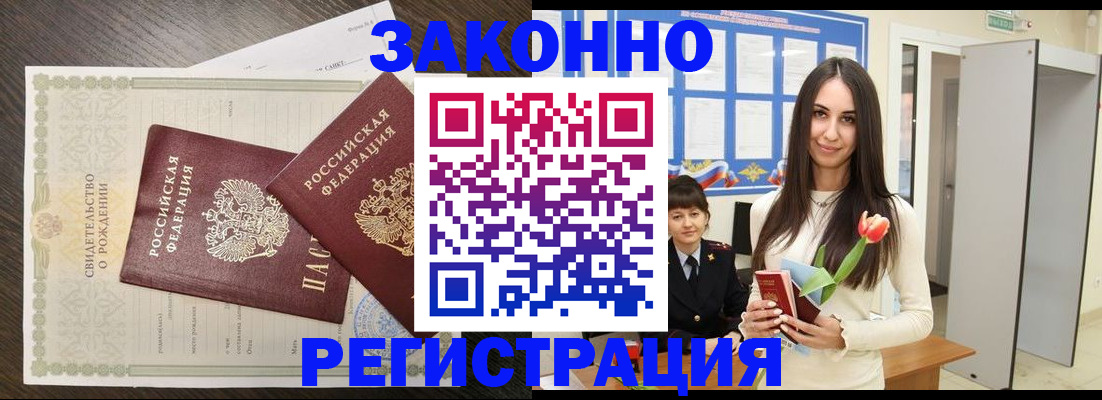 прописка поиск в Якутске