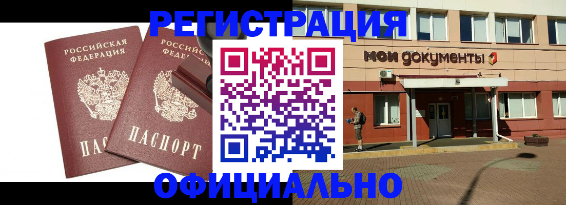 временная регистрация госуслуги в Якутске